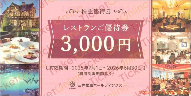 三井松島ホールディングス株主優待(レストラン割引券「3000円」）1枚　～26年6月