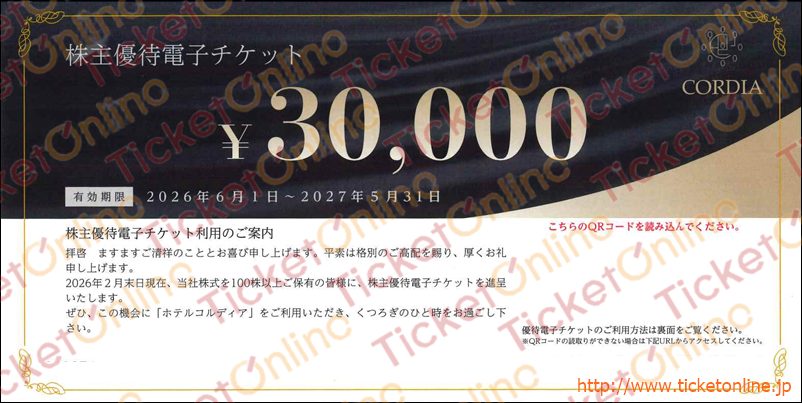 ワキタ株主優待券　ホテルコルディア電子チケット（30000円）1枚　27年5月