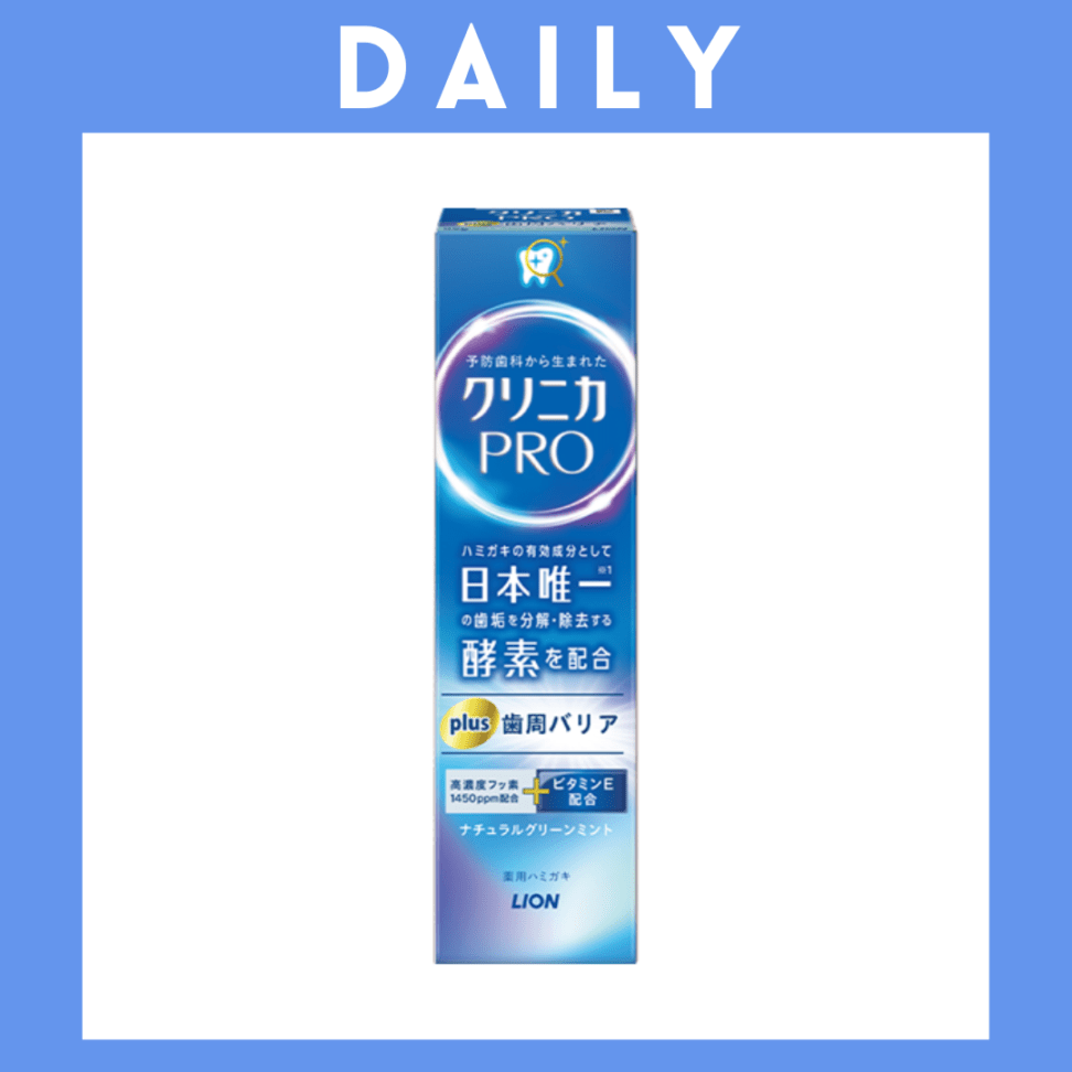 ※【080】＜LION＞クリニカPRO plus 歯周バリア（95g）