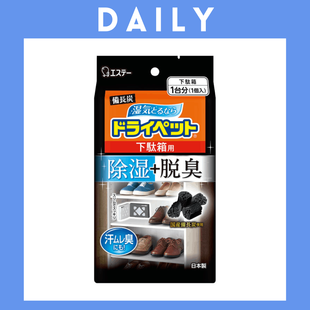 【NR062】＜エステー＞備長炭ドライペット 下駄箱用（1個入）