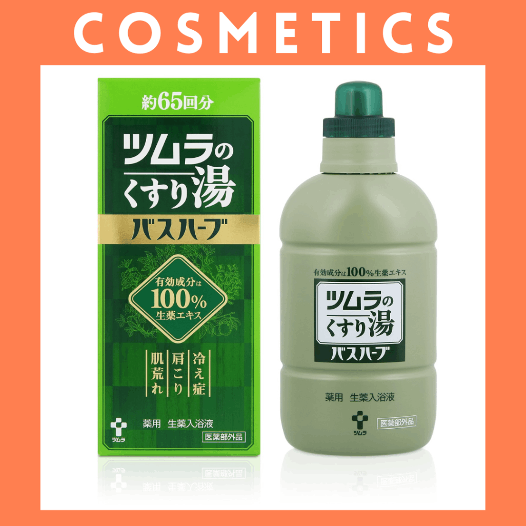 【NR075】＜ツムラ＞ツムラのくすり湯　バスハーブ（650mL）
