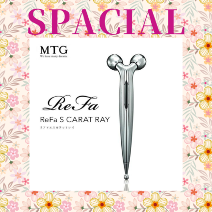 013】＜ReFa＞ リファ エスカラットレイの購入はチケットオンラインで