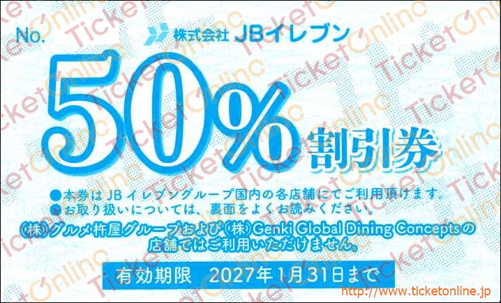 JBイレブン株主優待割引券（50％）1枚　～27年1月　