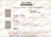 ユナイテッド＆コレクティブ株主優待券（500円×10枚）1枚　～26年5月　