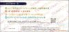 東京地下鉄東京メトロ株主優待冊子　1冊　～27年6月