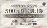 ヴィア・ホールディングス株主優待お食事券（500円）1枚　～27年6月
