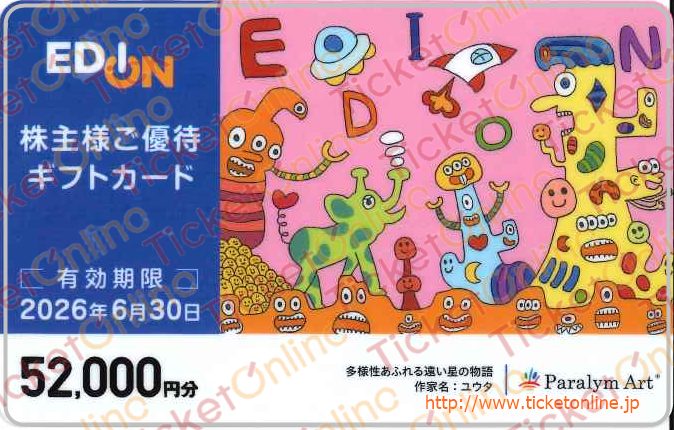 エディオン 優待券 11000円分 エディオン株主優待ギフトカード11000円分