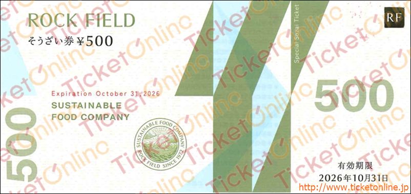 ロック・フィールド株主優待おそうざい券（500円）1枚 ～26年10月の