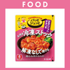 ※【290】＜理研ビタミン＞パッとジュッと　甘旨ヤンニョムチキン用（2～3人前/60g）