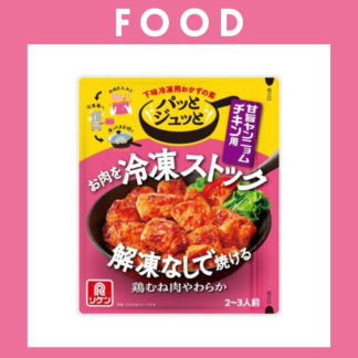 ※【219】＜理研ビタミン＞パッとジュッと　甘旨ヤンニョムチキン用（2～3人前/60g）