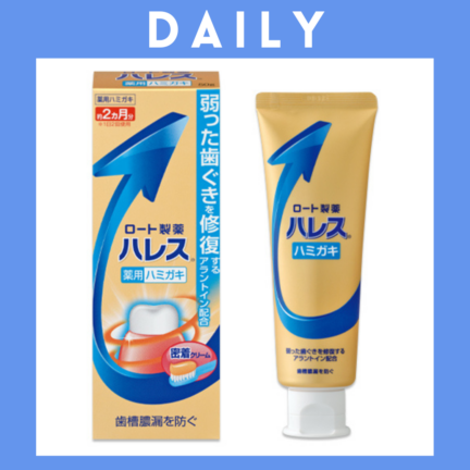 ※【105】＜ロート製薬＞【医薬部外品】ハレス ハミガキ（50g）