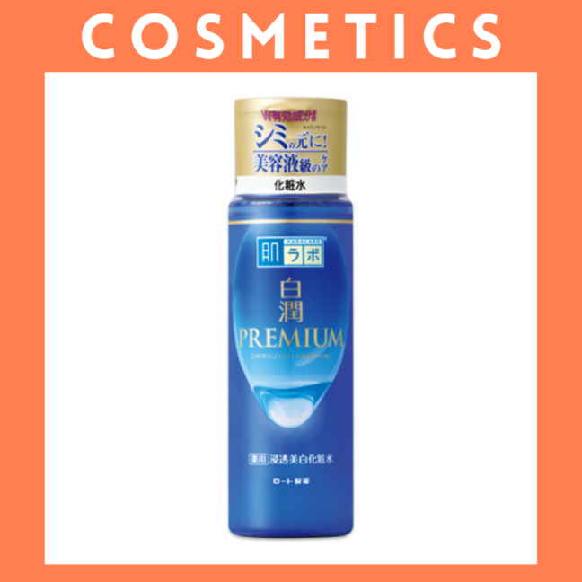 ※【115】＜ロート製薬＞【医薬部外品】肌ラボ 白潤プレミアム 薬用浸透美白化粧水（170mL）