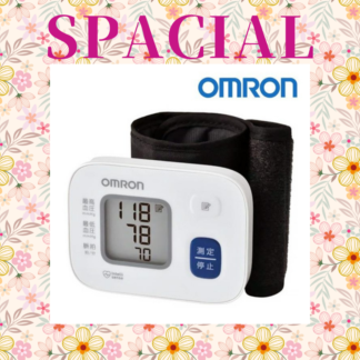 ※【006】＜オムロン＞手首式血圧計　HEM-6162