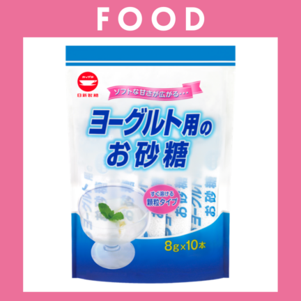 ※【235】☆＜ウェルネオシュガー＞ヨーグルト用のお砂糖 （8g×10本）