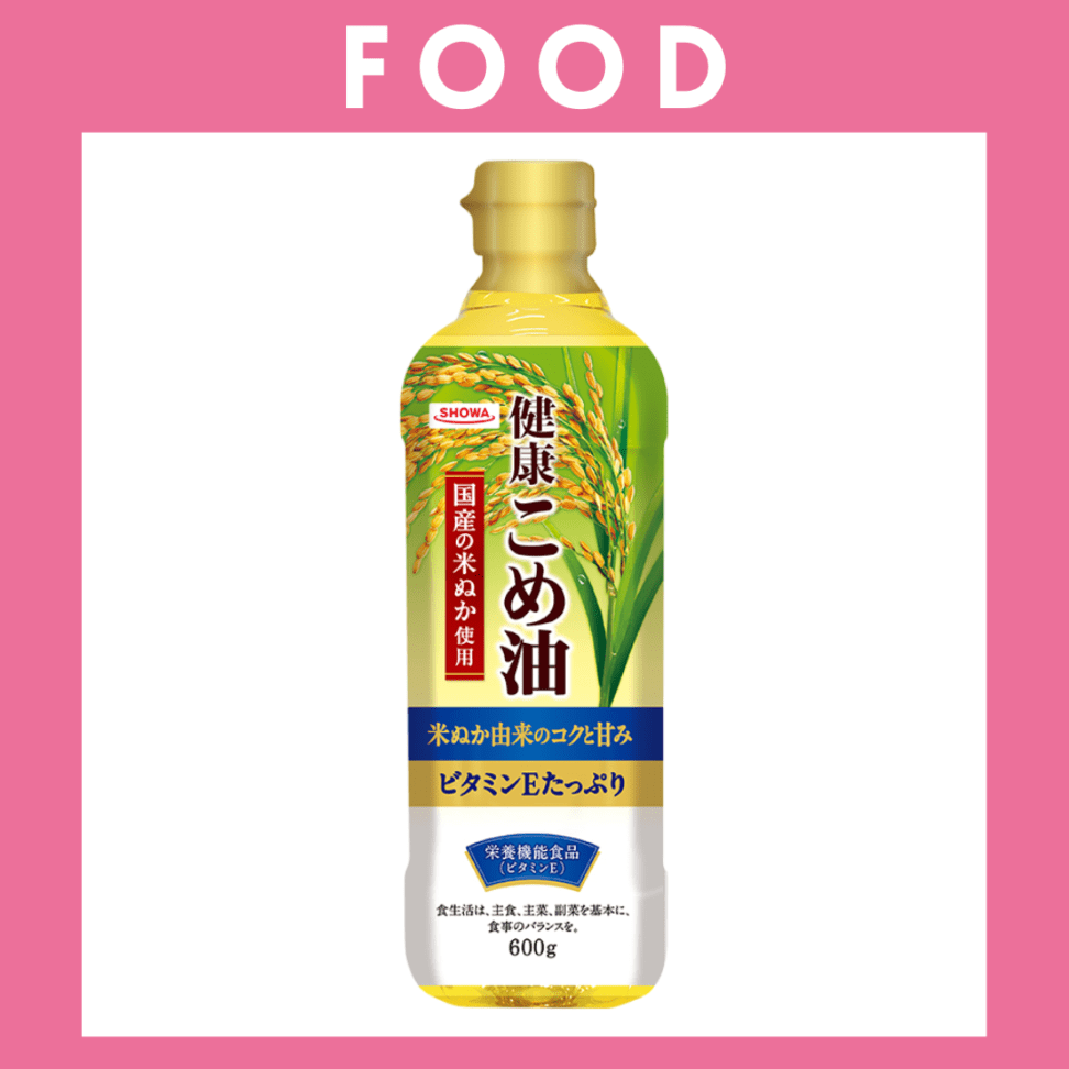※【241】＜SHOWA/昭和産業＞健康こめ油（600g）