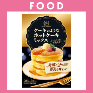 ※【245】＜SHOWA/昭和産業＞ケーキのようなホットケーキミックス（400g）
