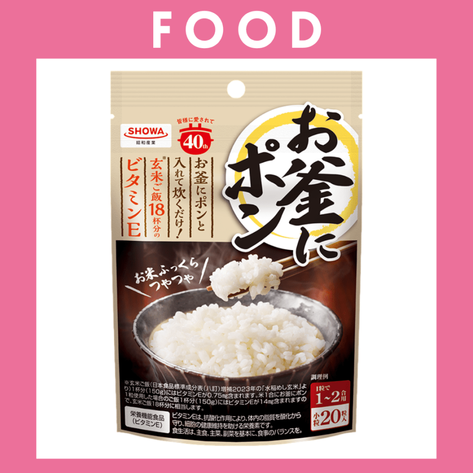 ※【247】＜SHOWA/昭和産業＞お釜にポン 小粒（1～2合用）
