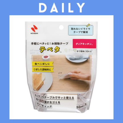 ※【106】＜ニチバン＞ディアキッチン　 テペタ（50mm×7m/1個入）