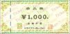 ライフコーポレーション株主優待券（1000円）1枚