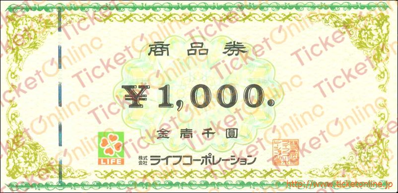 ライフコーポレーション株主優待券（1000円）1枚
