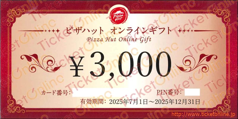 ヤマエグループホールディングス　ピザハットオンラインギフト（3000円）　25年12月　1枚