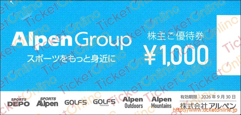 アルペン株主優待券(1000円)1枚~26年9月