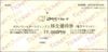 すかいらーく株主優待券「電子チケット」（17000円）1枚　～26年9月