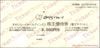 すかいらーく株主優待券「電子チケット」（8000円）1枚　～26年9月