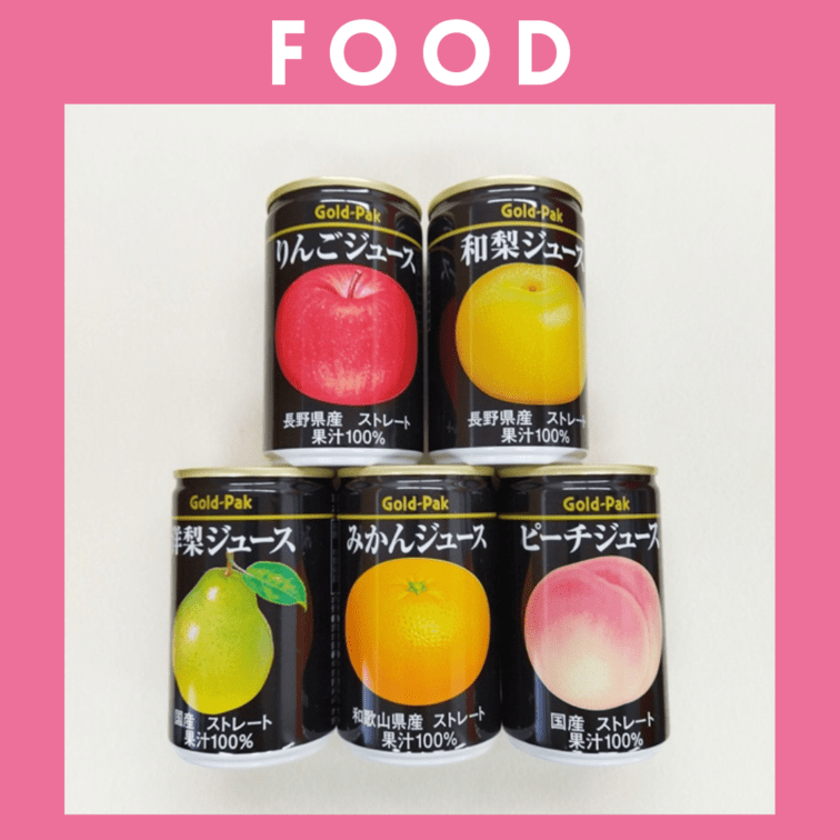 ※【171】＜Gold-Pak＞ストレートシリーズ　ジュース5本セット