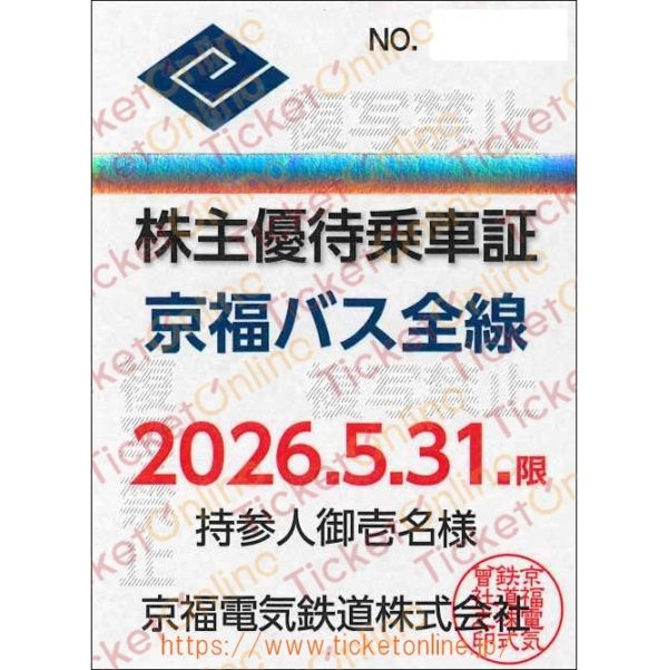 【京福電鉄】株主優待乗車証（定期）「京福バス全線共通」 1枚　～26年5月