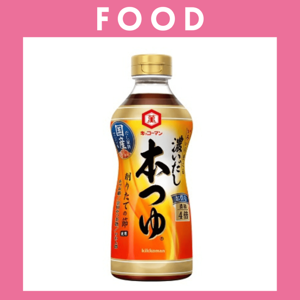 ※【228】＜キッコーマン＞濃いだし 本つゆ（500ml）