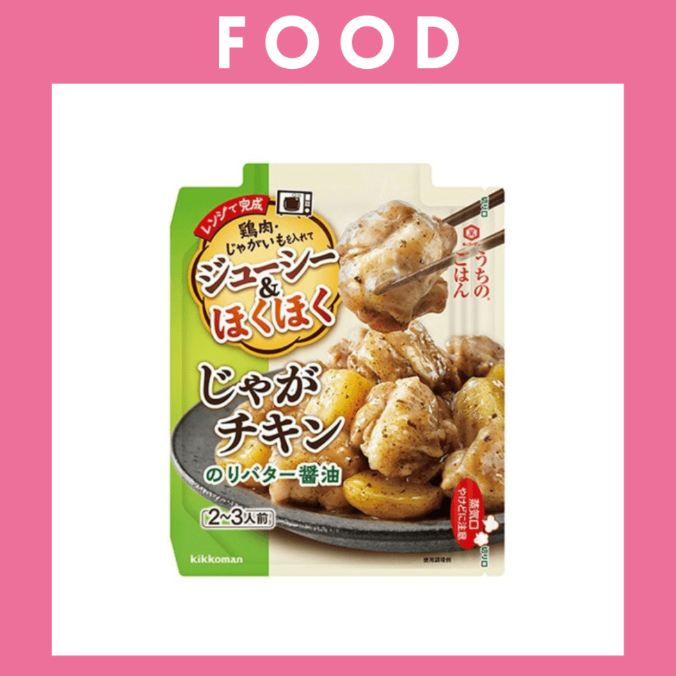 ※【212】＜キッコーマン＞うちのごはん じゃがチキン のりバター醤油（60g）