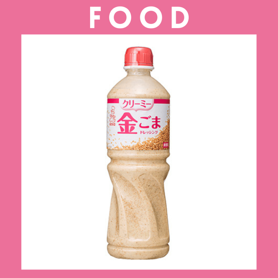 ※【223】＜ケンコーマヨネーズ＞クリーミー金ごまドレッシング（500ml）