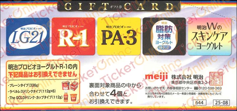 金券｜株主優待券のお得な買取・販売ならチケットオンライン
