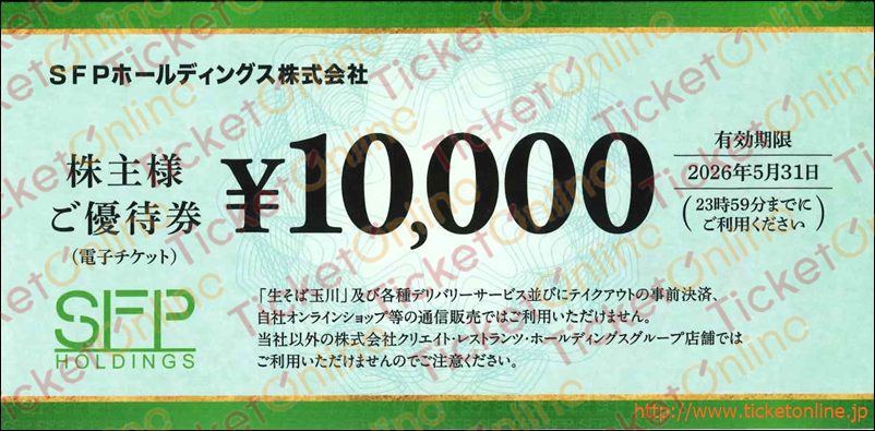 SFPダイニング株主優待券(10000円)1枚 ~26年5月