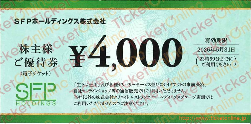 SFPダイニング株主優待券（4000円）1枚　～26年5月
