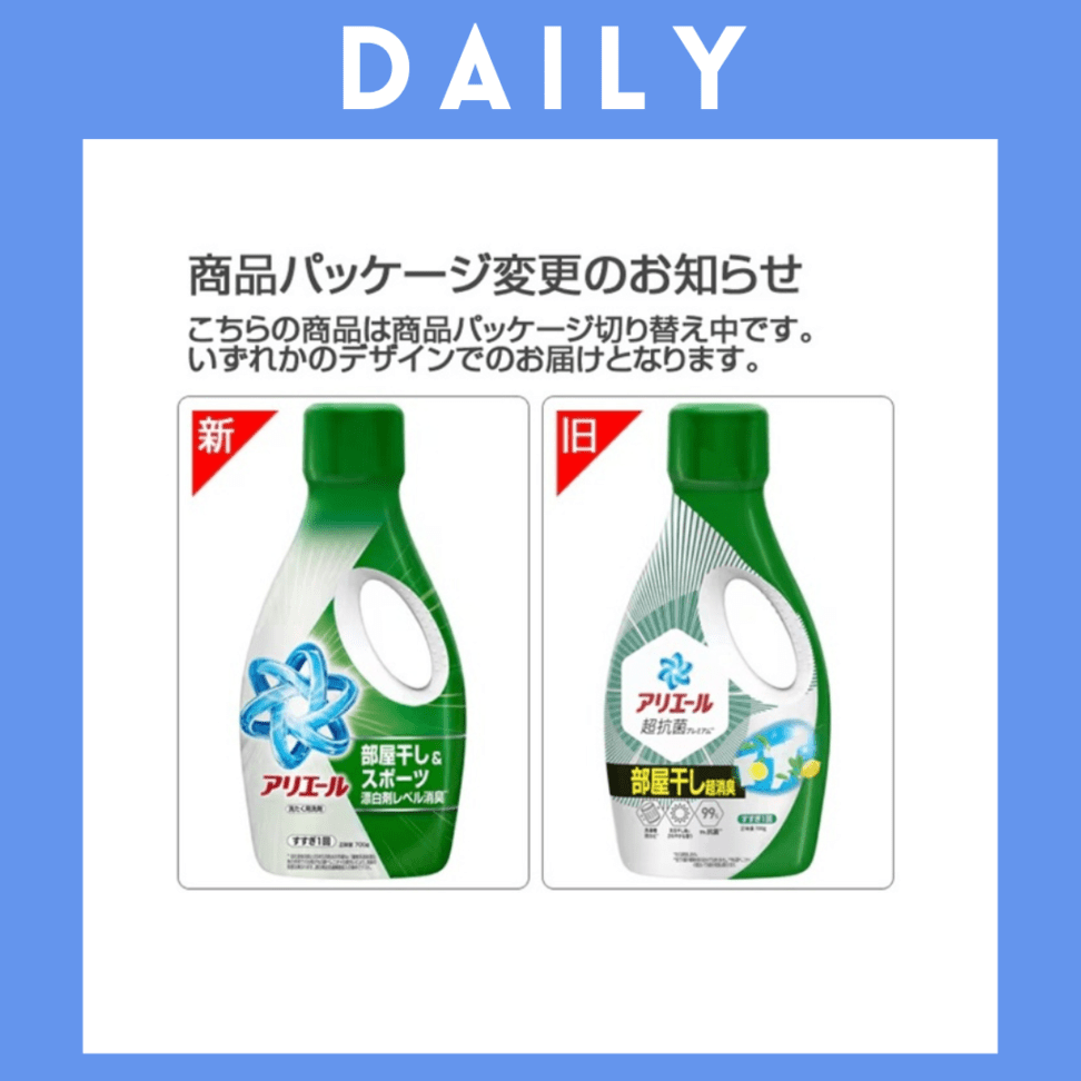 ※【073】＜P&G＞アリエール　超抗菌プレミアム　部屋干し超消臭（本体/700g）