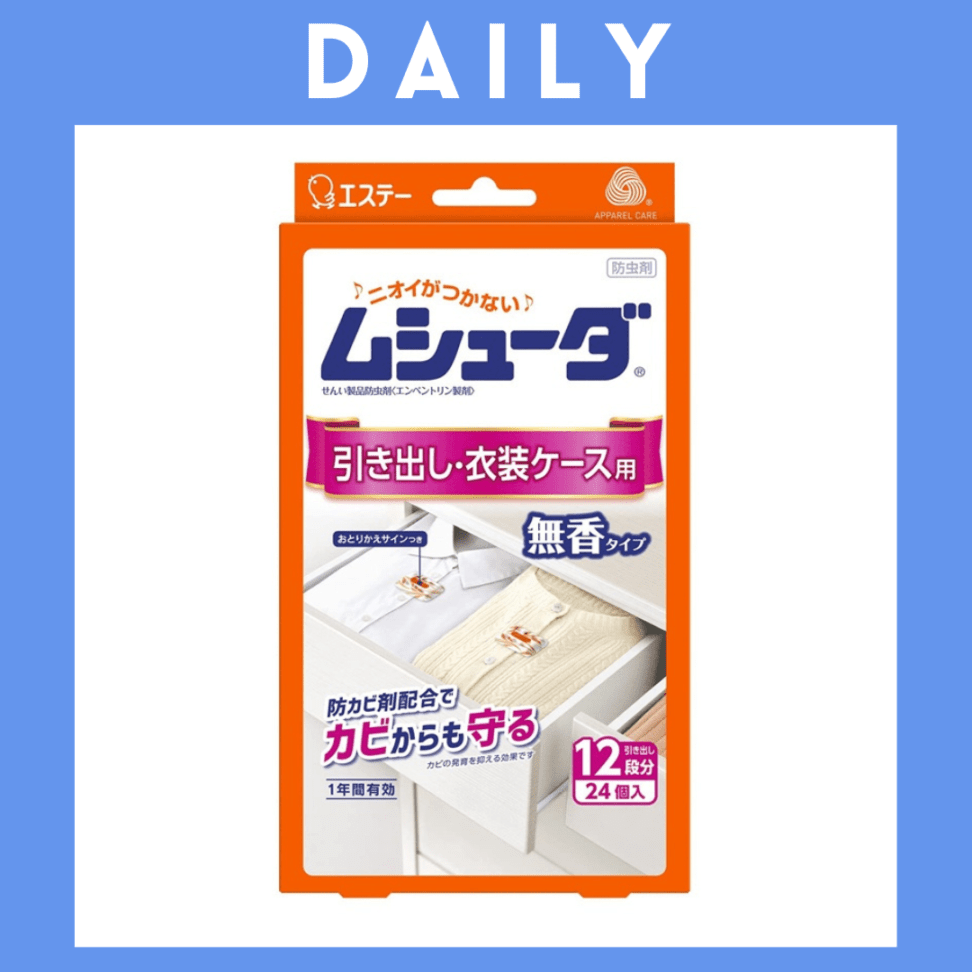 ※【070】＜エステー＞ムシューダ　引き出し・衣装ケース用（24個入/無香タイプ）