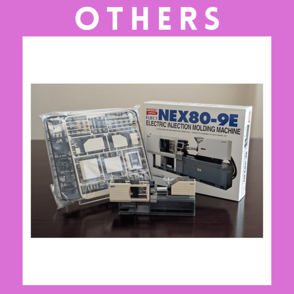 041】＜日精樹脂工業＞射出成形機プラモデルキット NEXシリーズ