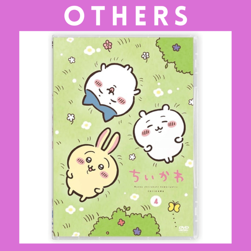 ※【044】★＜ハピネット＞ちいかわ　通常版4（DVD）