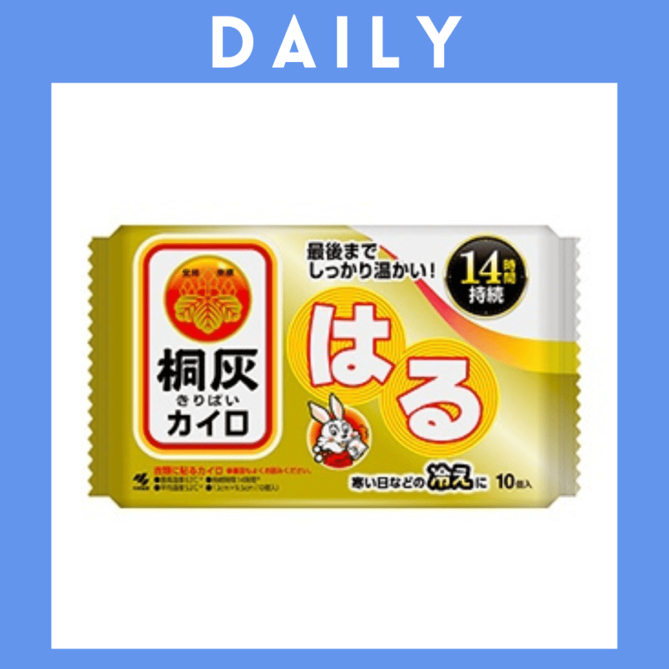 ※【094】＜小林製薬＞ 桐灰カイロ はる（10個入）