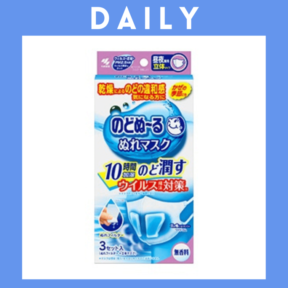 ※【100】＜小林製薬＞のどぬ～るぬれマスク 昼夜兼用立体タイプ（3セット入）