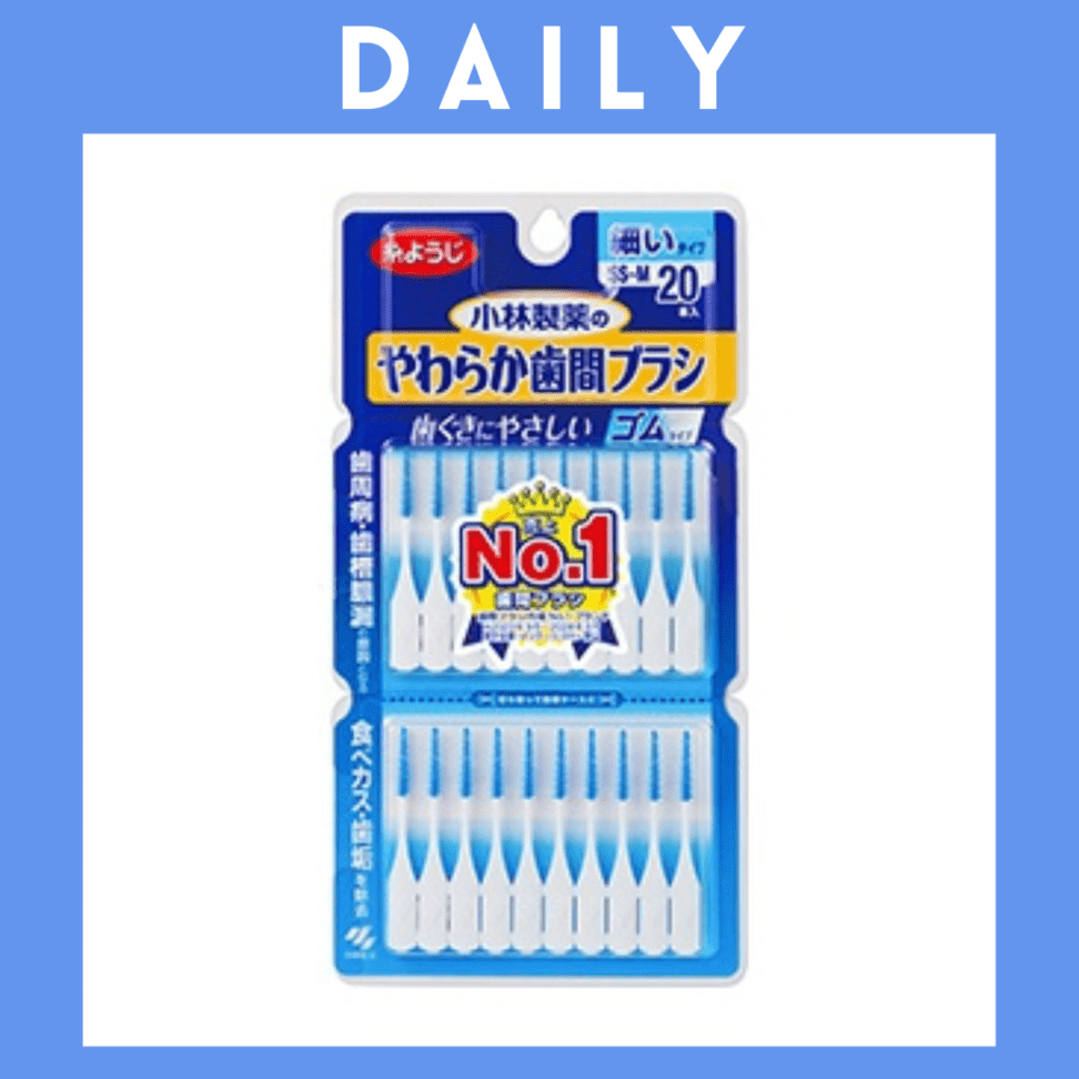 ※【101】＜小林製薬＞やわらか歯間ブラシ（細いタイプ/SS～M/20本入）