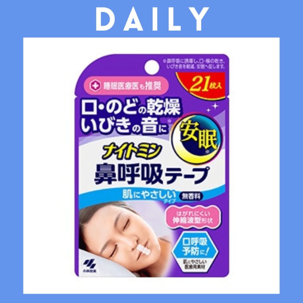 ※【103】＜小林製薬＞ナイトミン 鼻呼吸テープ 肌にやさしいタイプ（21枚入）