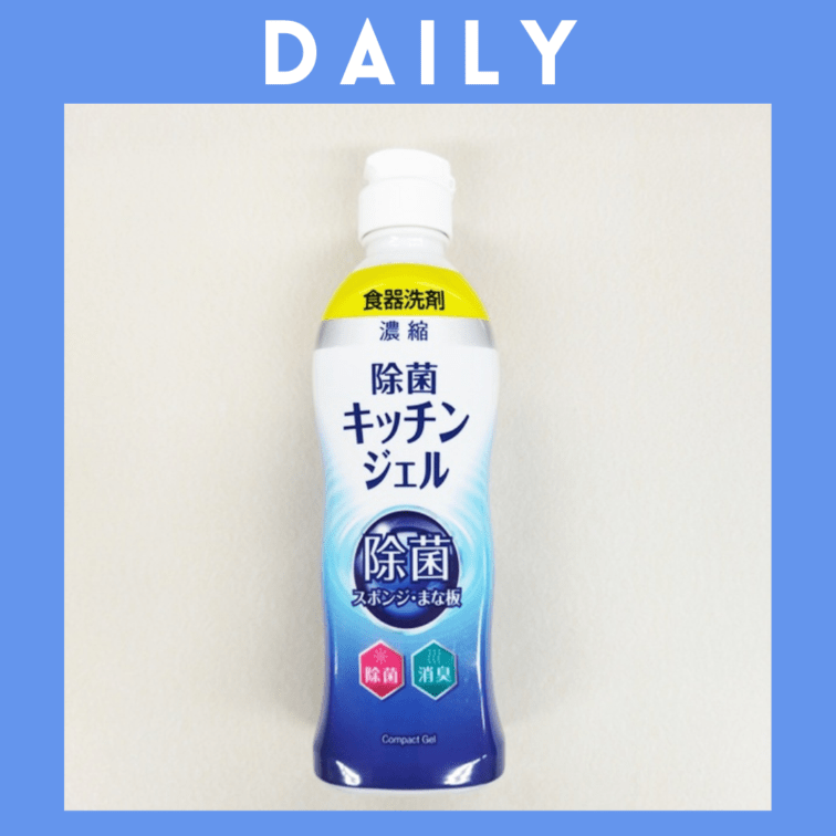 ※【077】＜シキシマ＞濃縮　除菌キッチンジェル（本体/200mL）