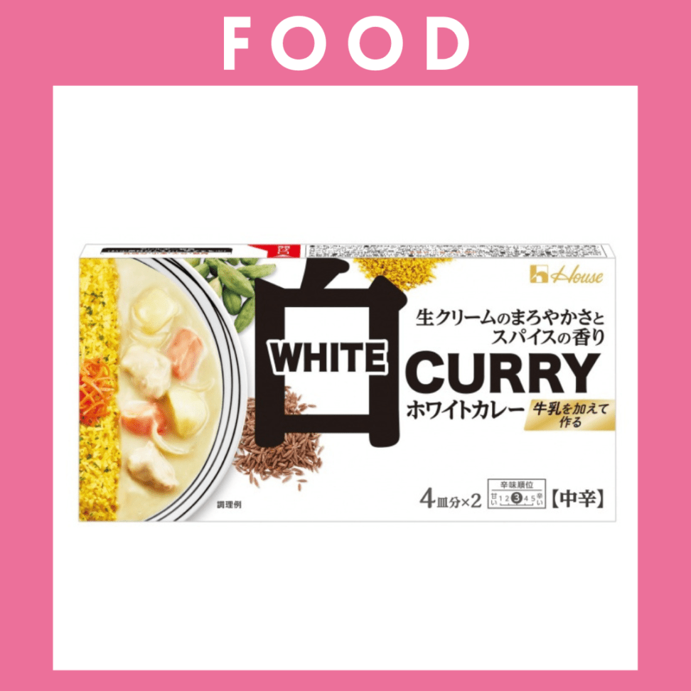 ※【210】＜ハウス食品＞ホワイトカレー　中辛（140g/4皿×2）