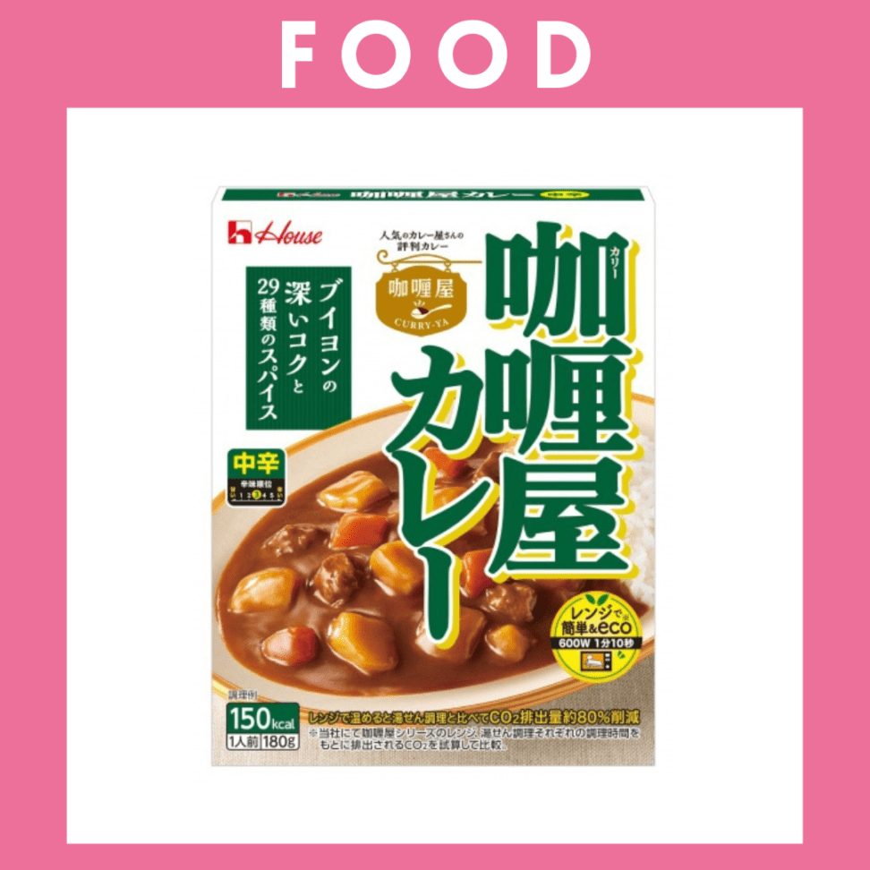 ※【215】＜ハウス食品＞カリー屋カレー（中辛/180g）
