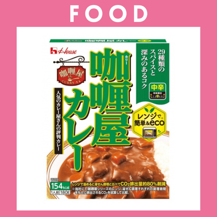 ※【186】＜ハウス＞カリー屋カレー（中辛/180g）