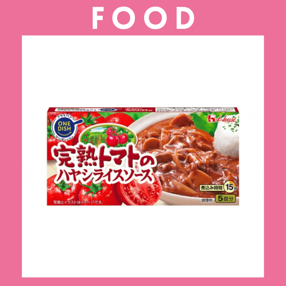 ※【213】＜ハウス食品＞完熟トマトのハヤシライスソース（92g/5皿分）