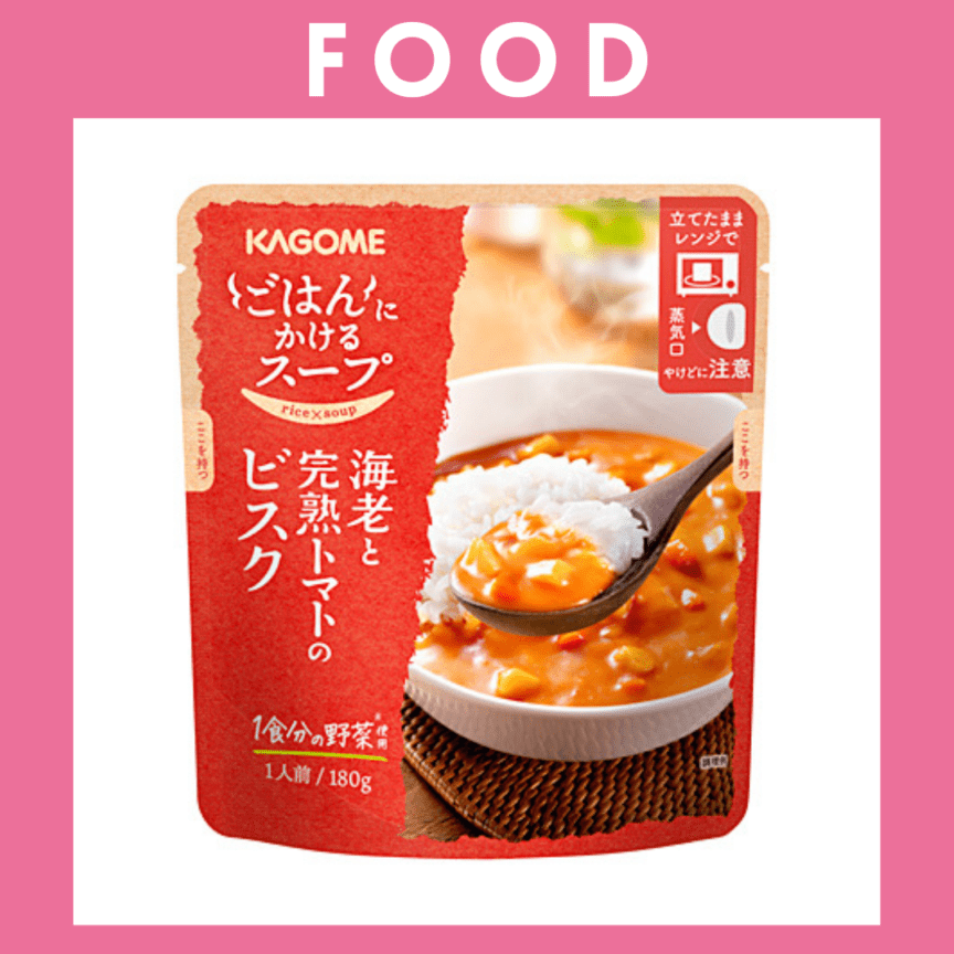 ※【223】＜カゴメ＞ごはんにかけるスープ 海老と完熟トマトのビスク（180g）